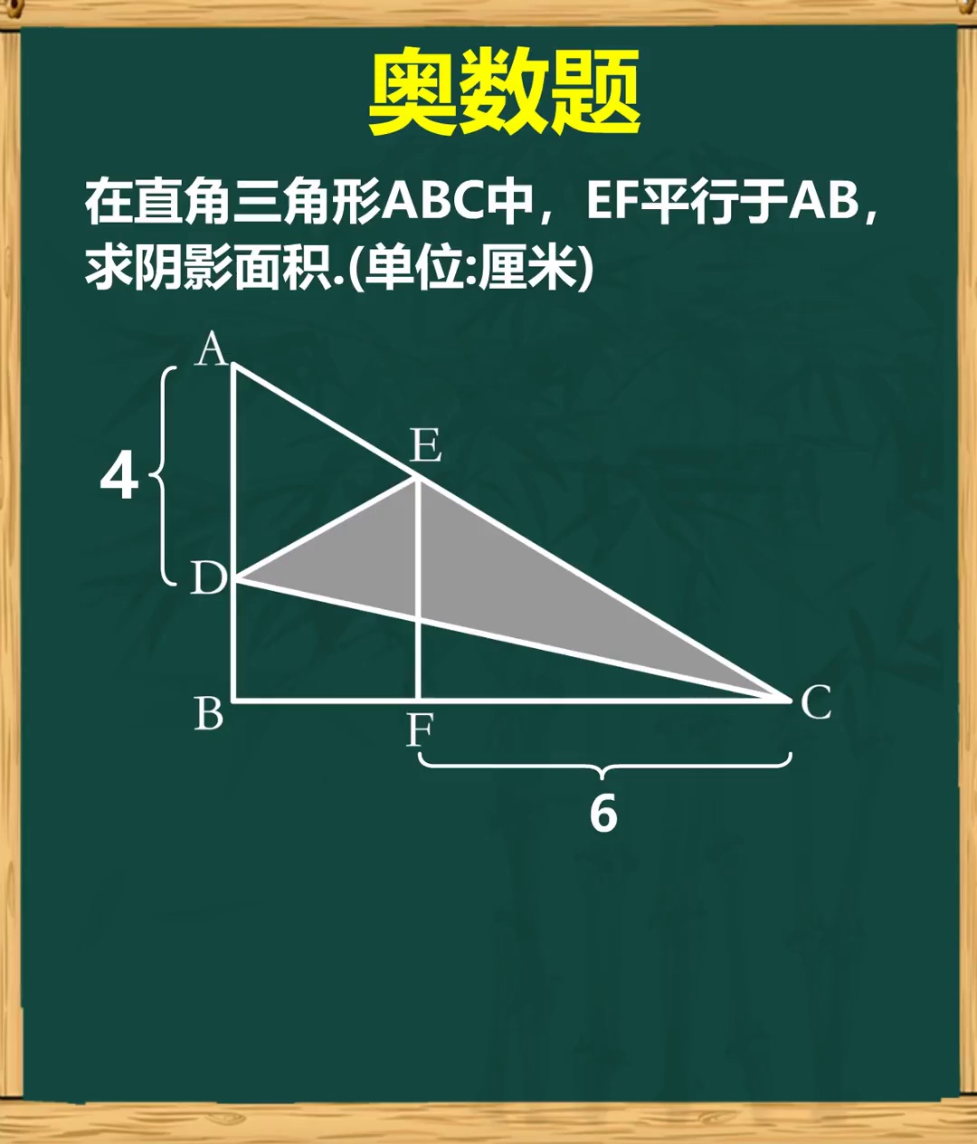 假设法求阴影面积的值