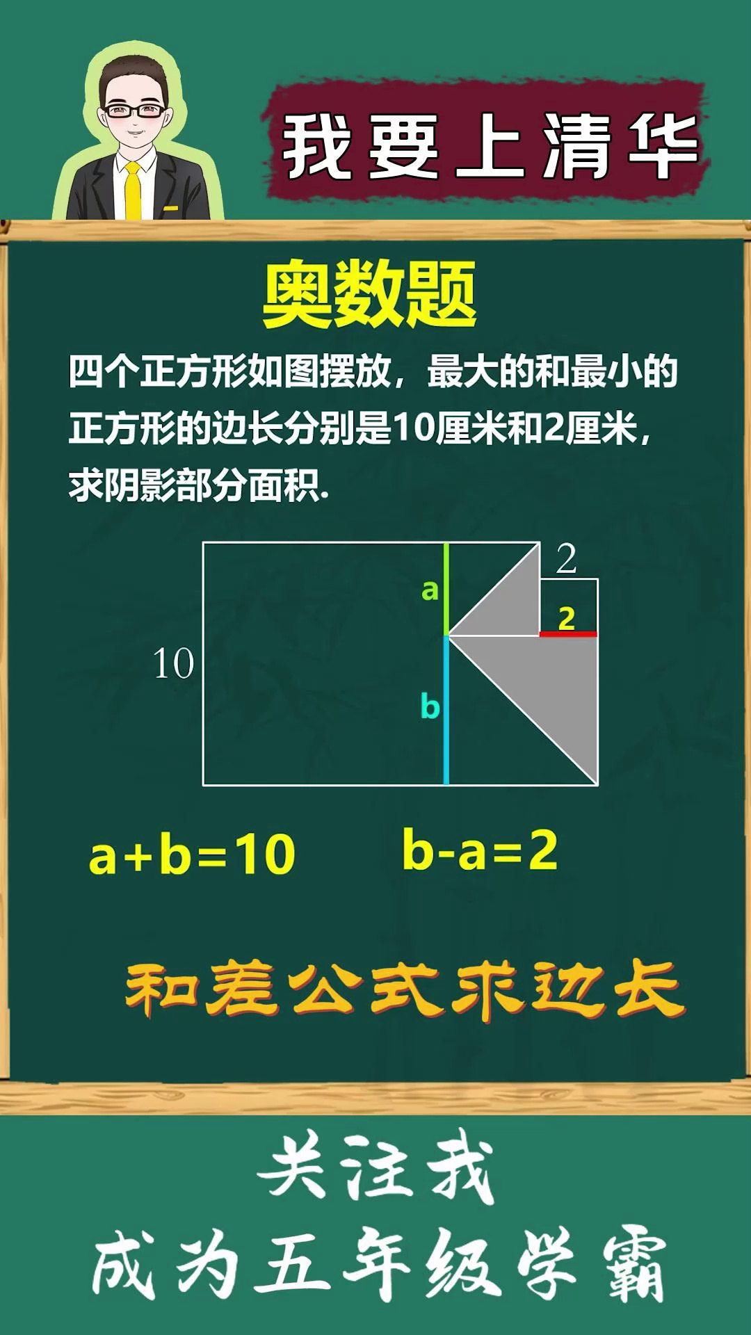 几何中巧用和差公式求