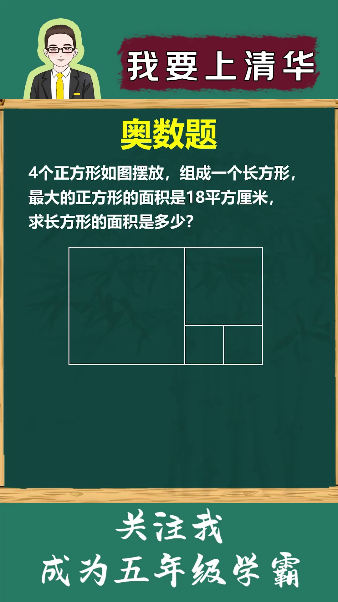 几何中面积之间的数量