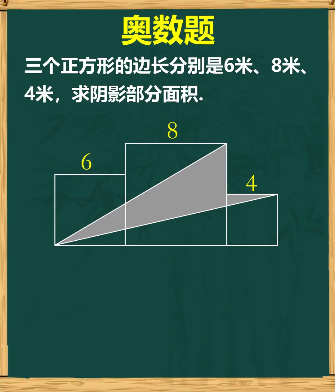 分割法秒解奥数几何题