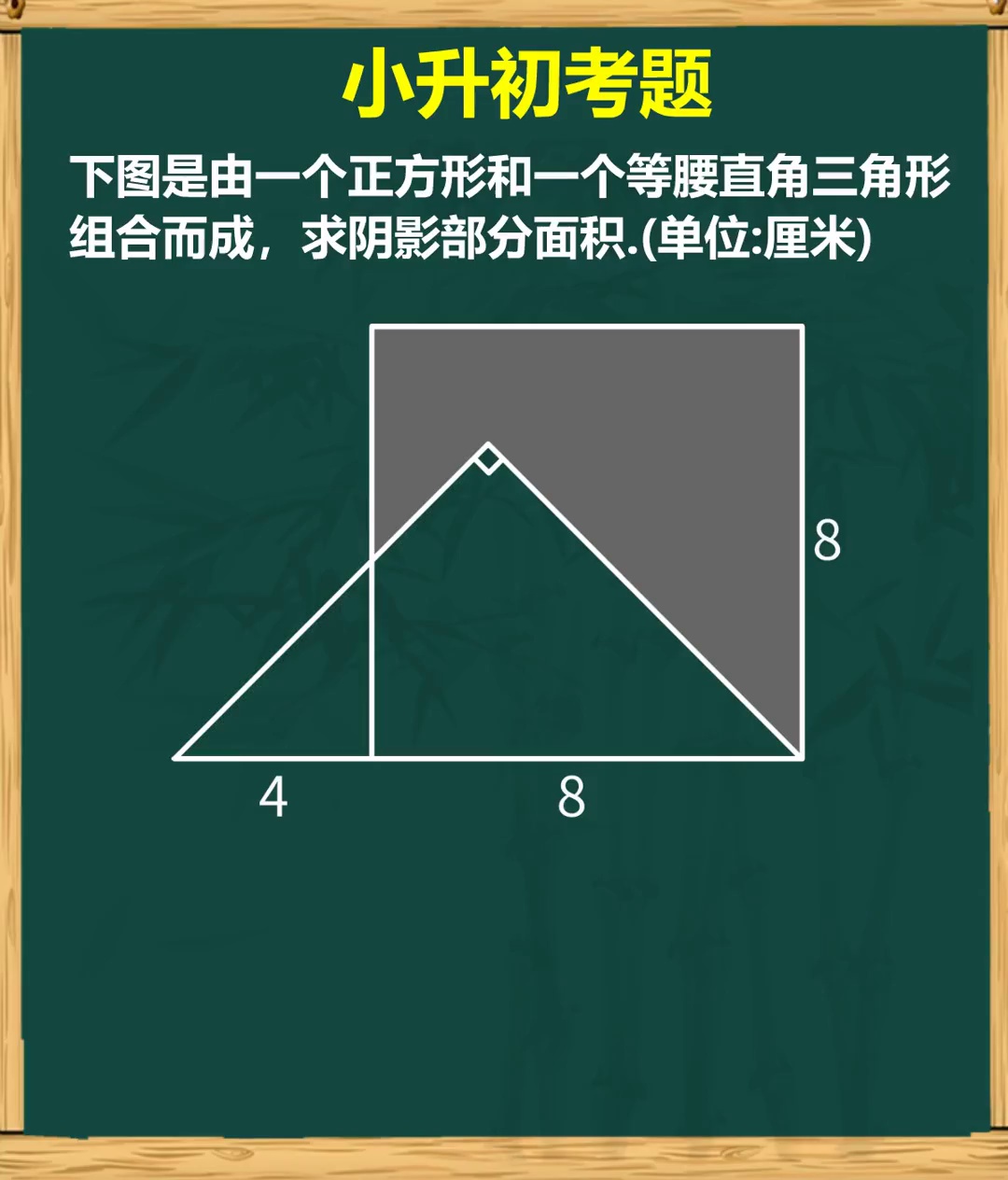 善于观察图形关系秒解