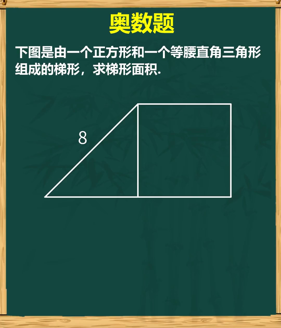 在两个特殊图形中求面