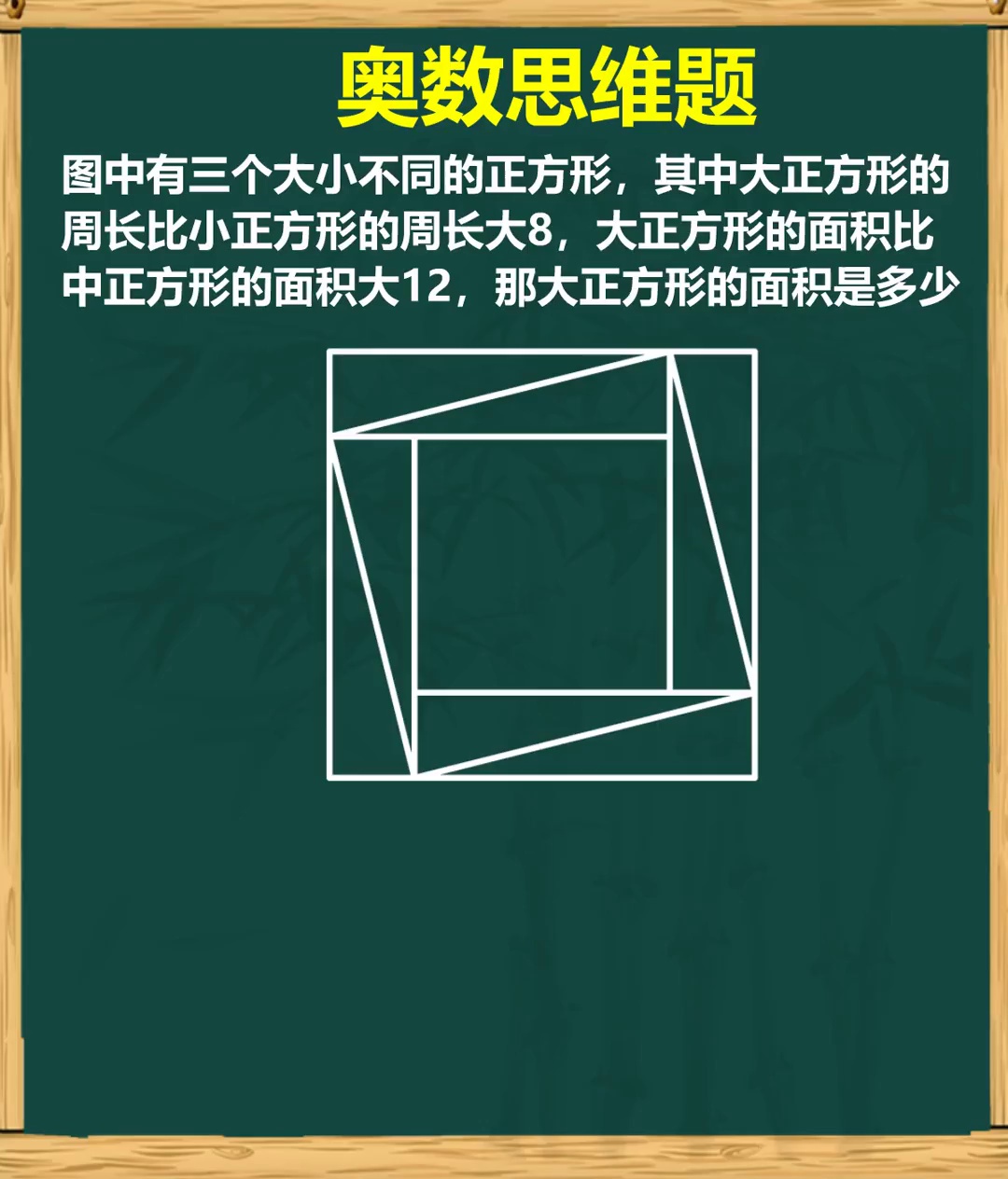培养数学思维轻松解决