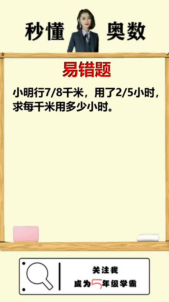 复杂易错题一招教你搞