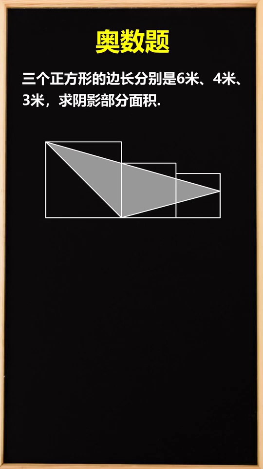 奥数几何中巧用分割法