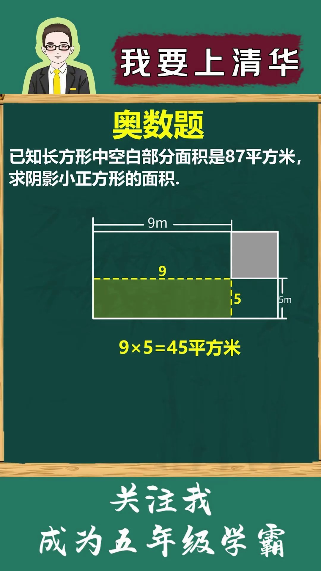 奥数几何如何轻松搞定