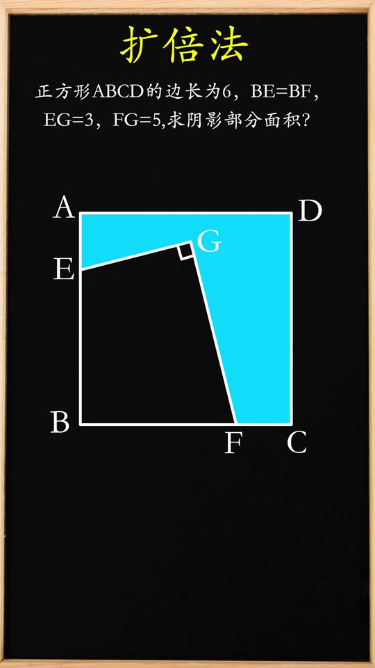 奥数几何扩倍法每日一