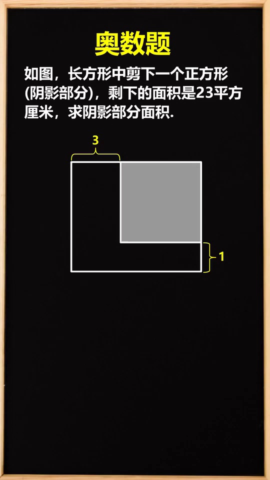奥数几何题如何求出正