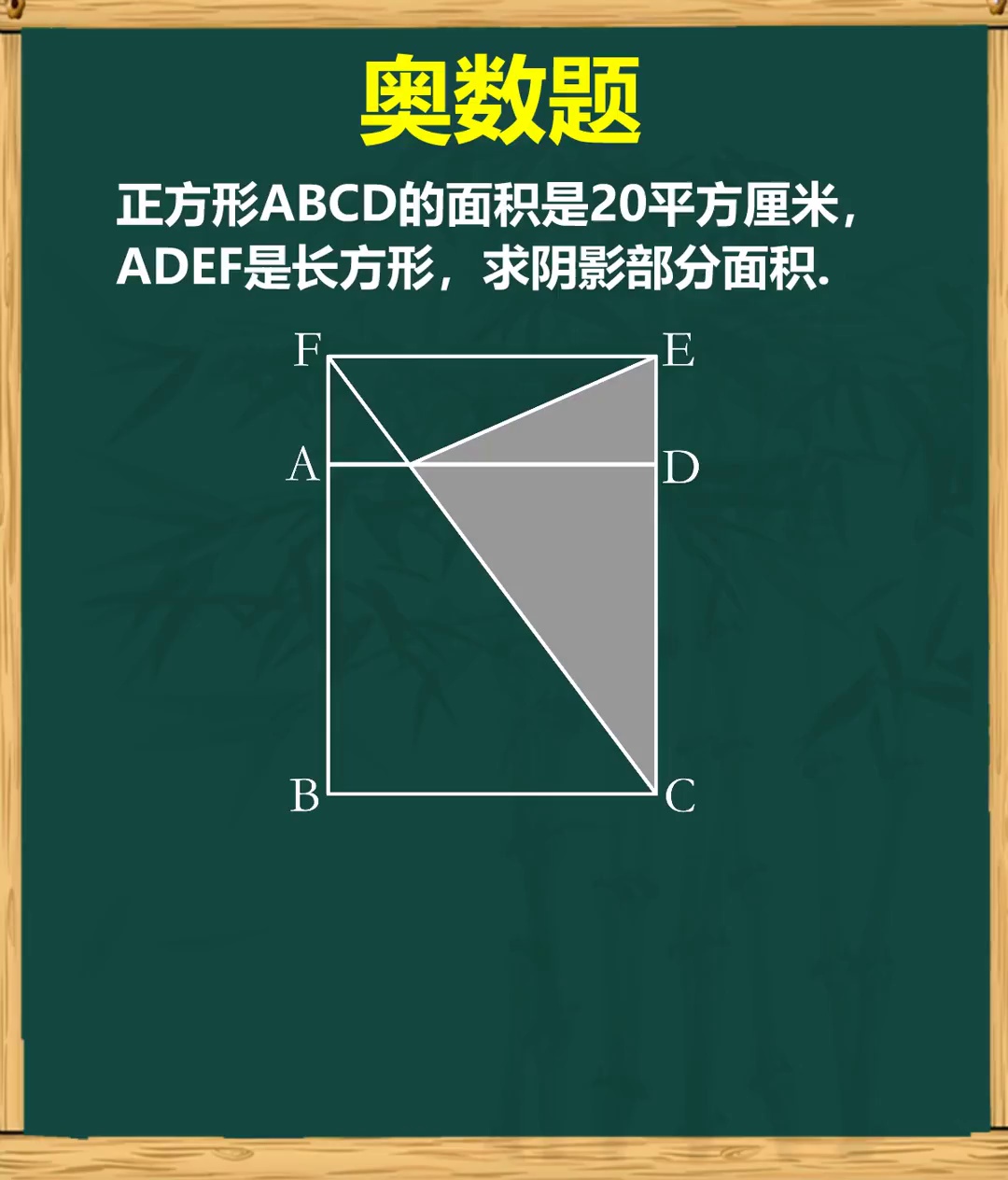 奥数拉窗帘求面积很简