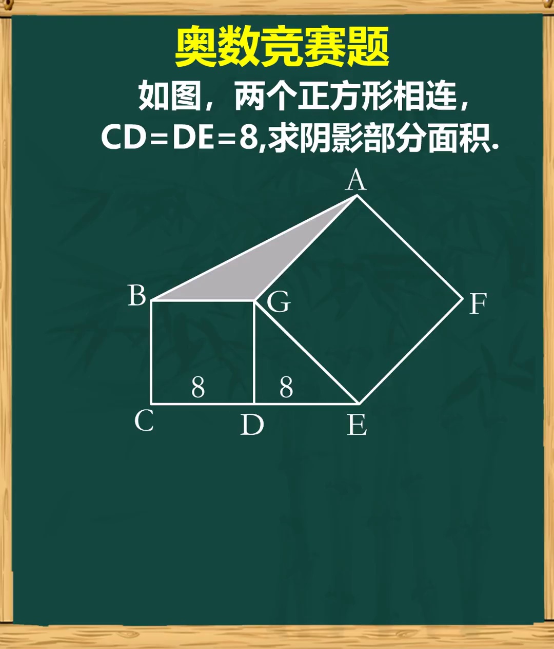 奥数竞赛题求阴影部分