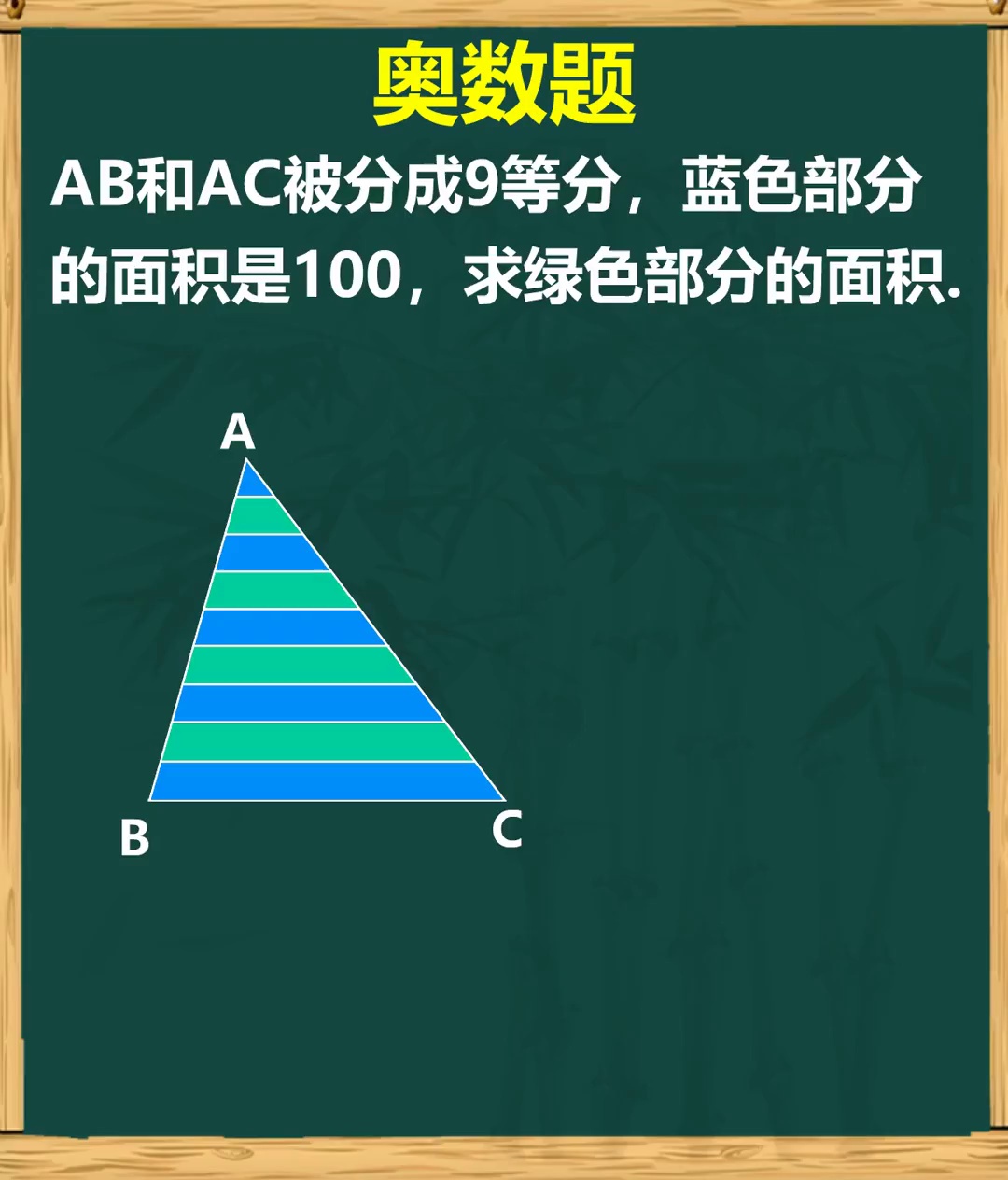 奥数题按比例求阴影部