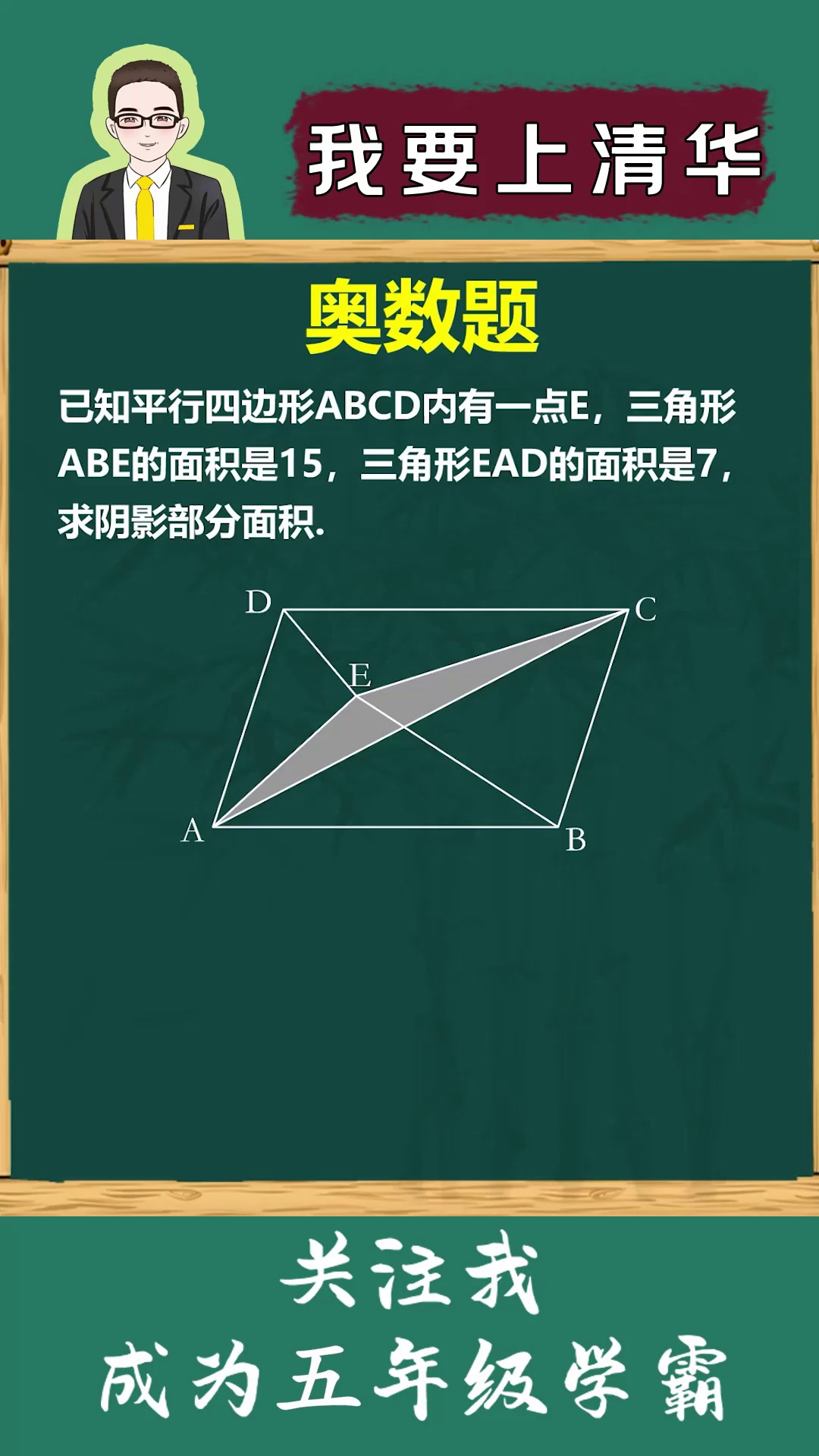 如何在复杂图形中求阴