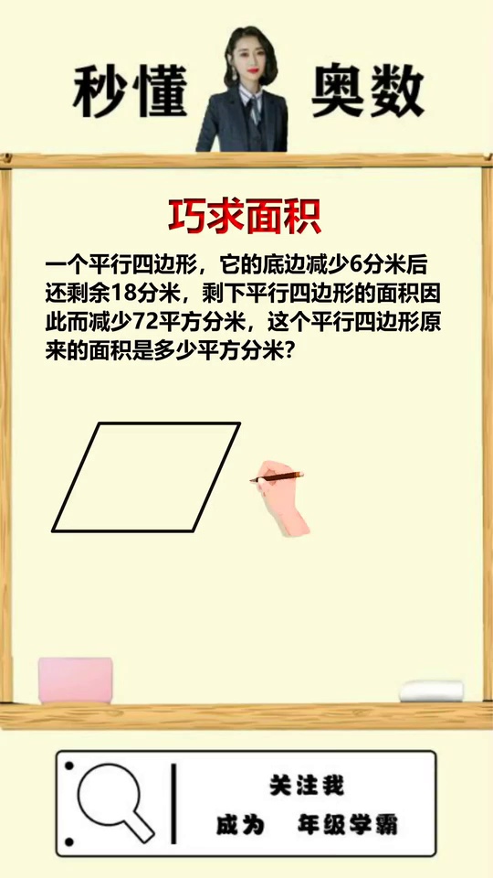 学会画图解决几何图形