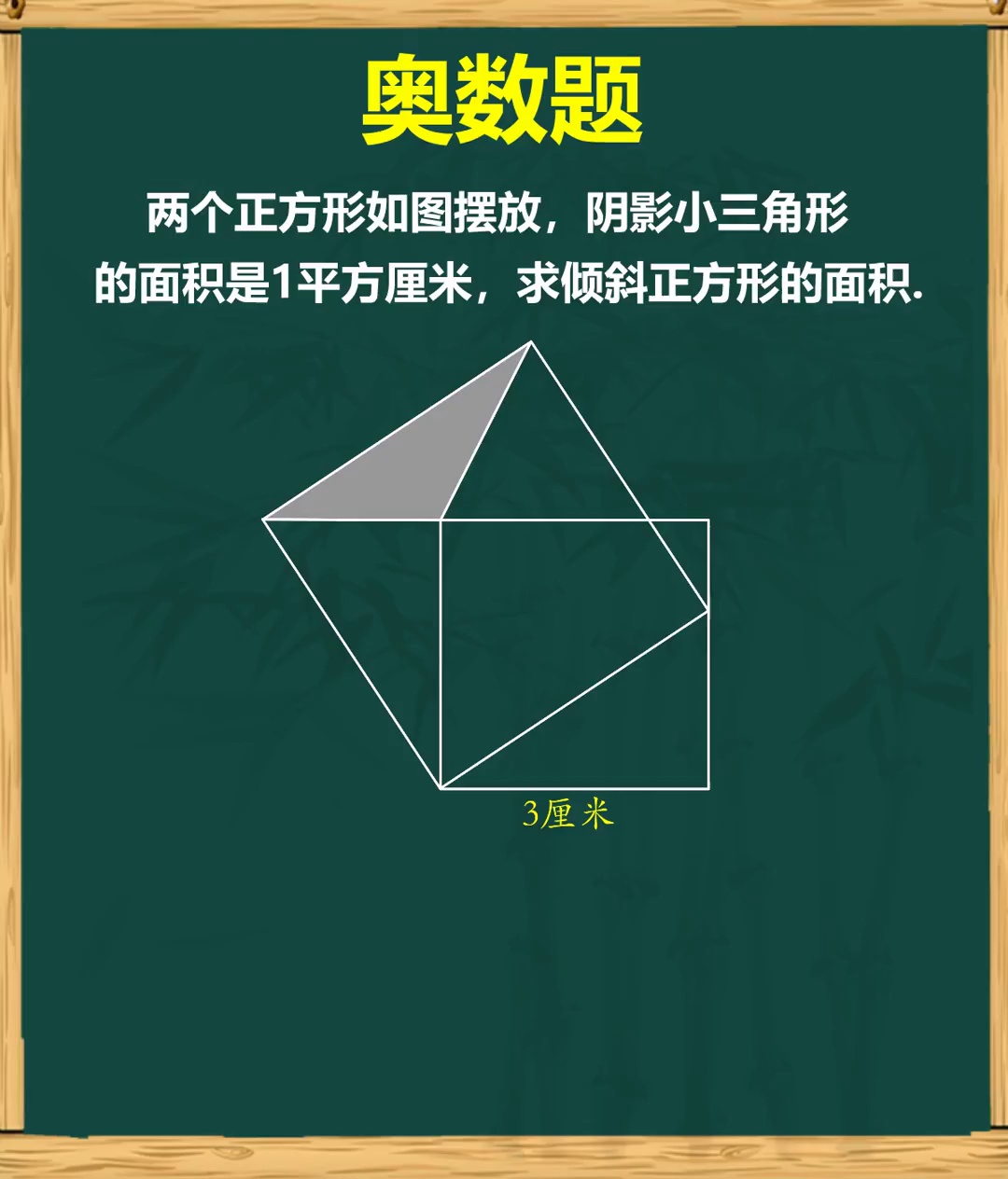 小学奥数一半模型小学