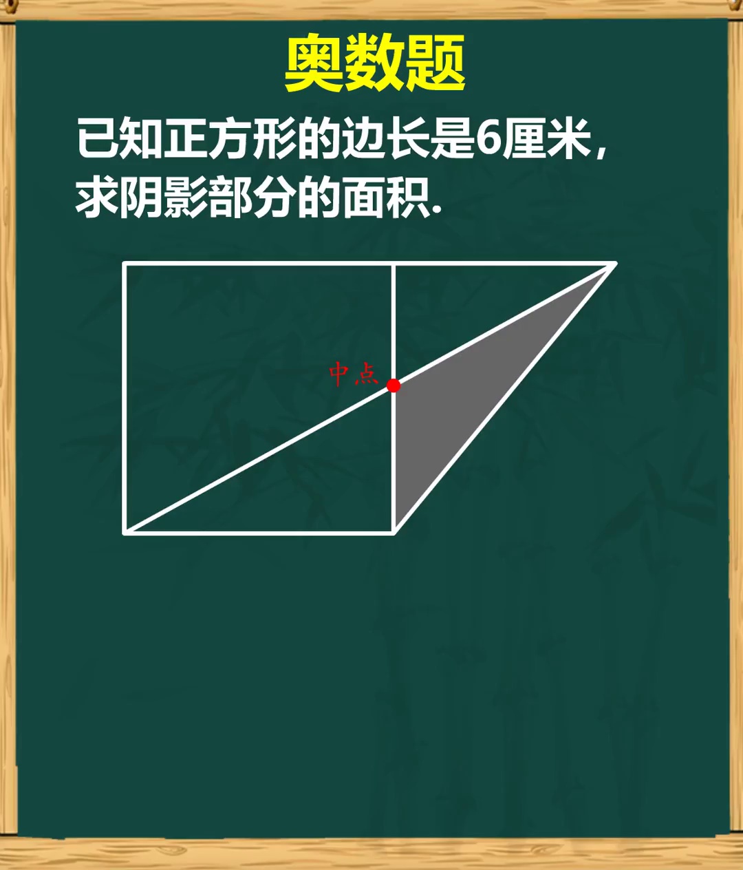 小学奥数学会思维几何