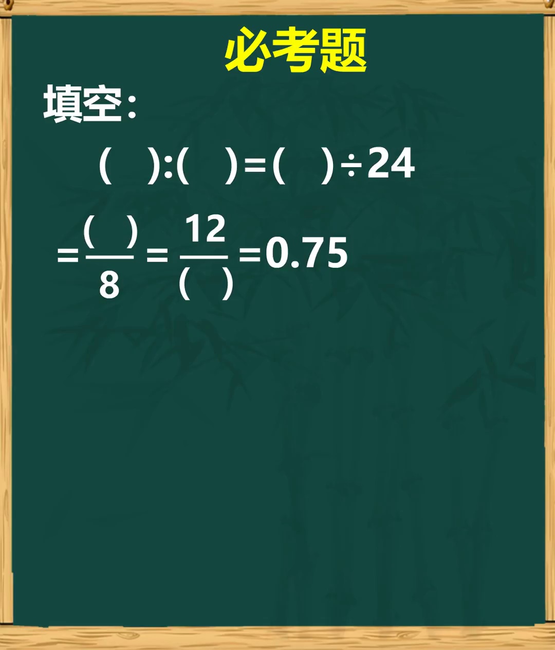 小学必考经典填空题小
