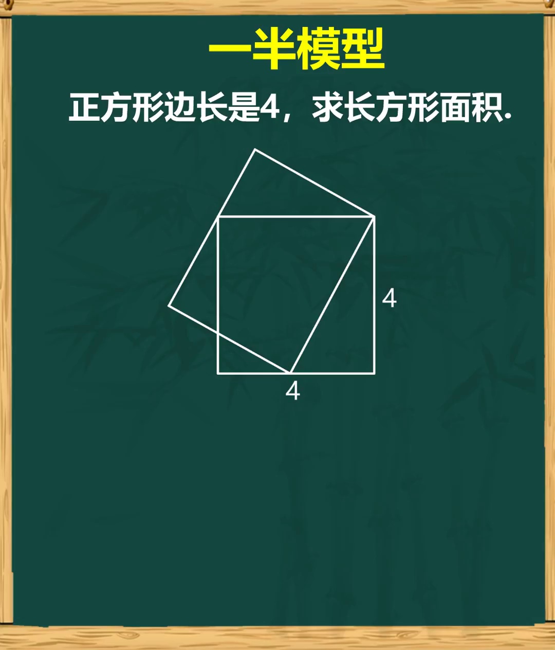 巧用一半模型转换所求