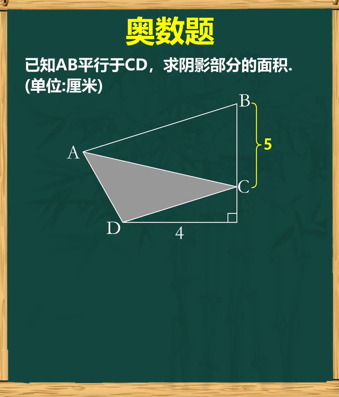 平行线之间拉窗帘求阴