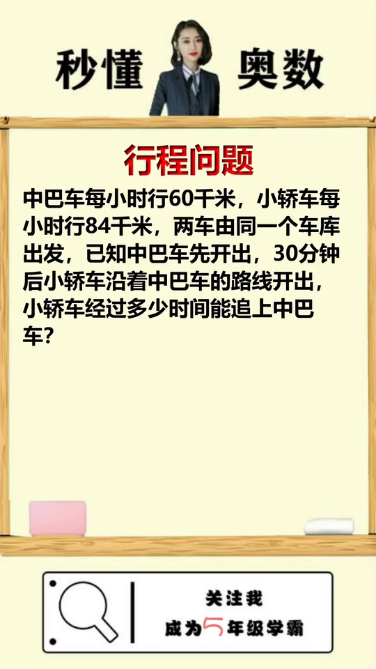 形成追击期末必考行程