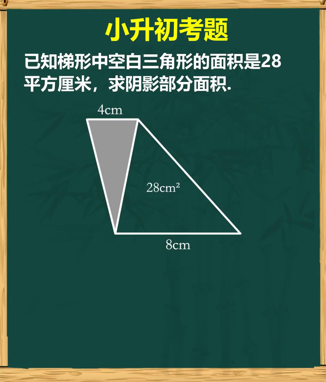 找准线段之间对应关系