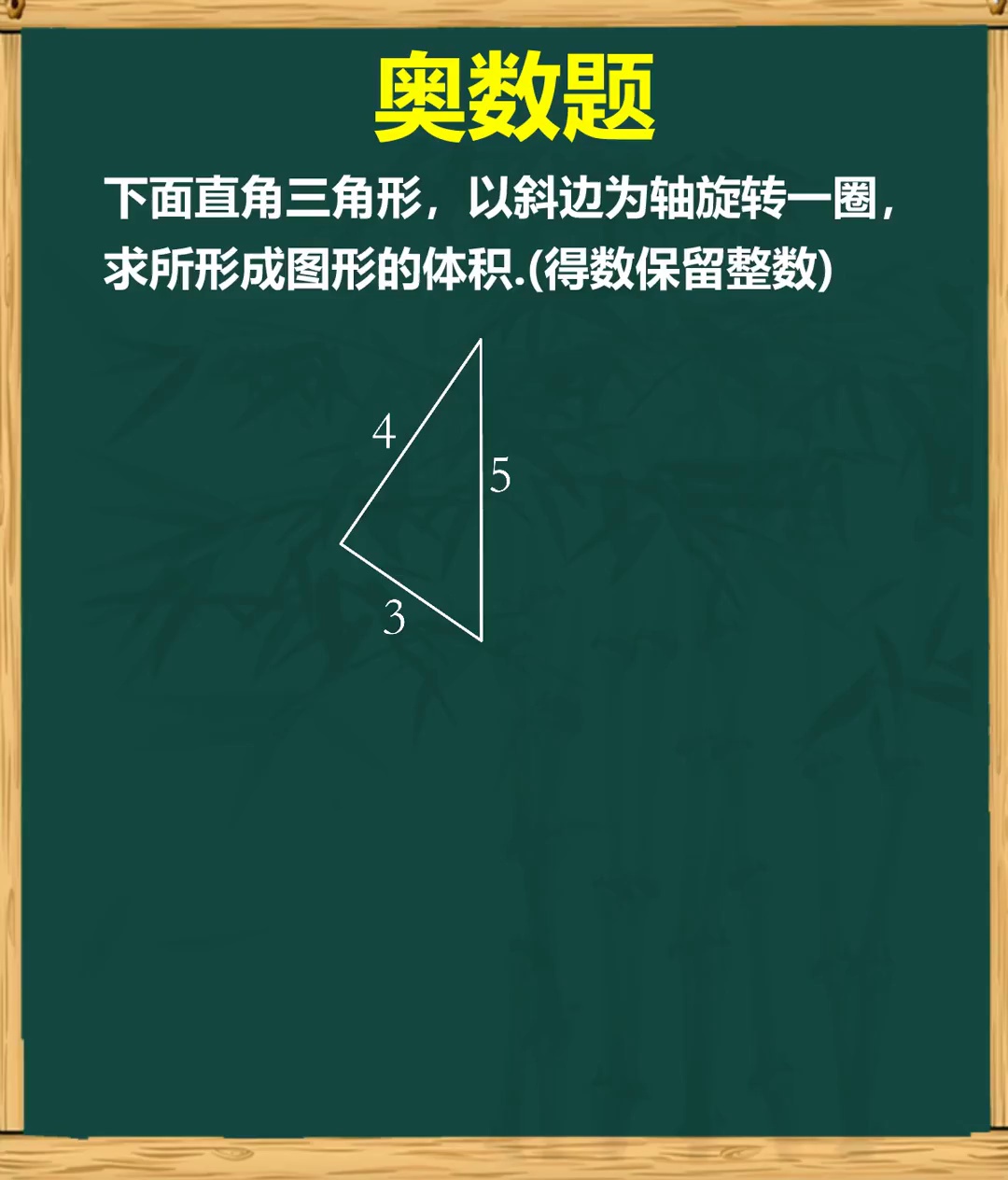 找到底面半径求旋转体