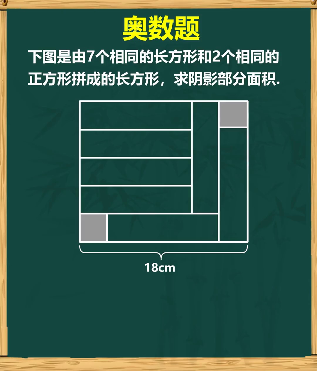 抓住图形间数量关系很