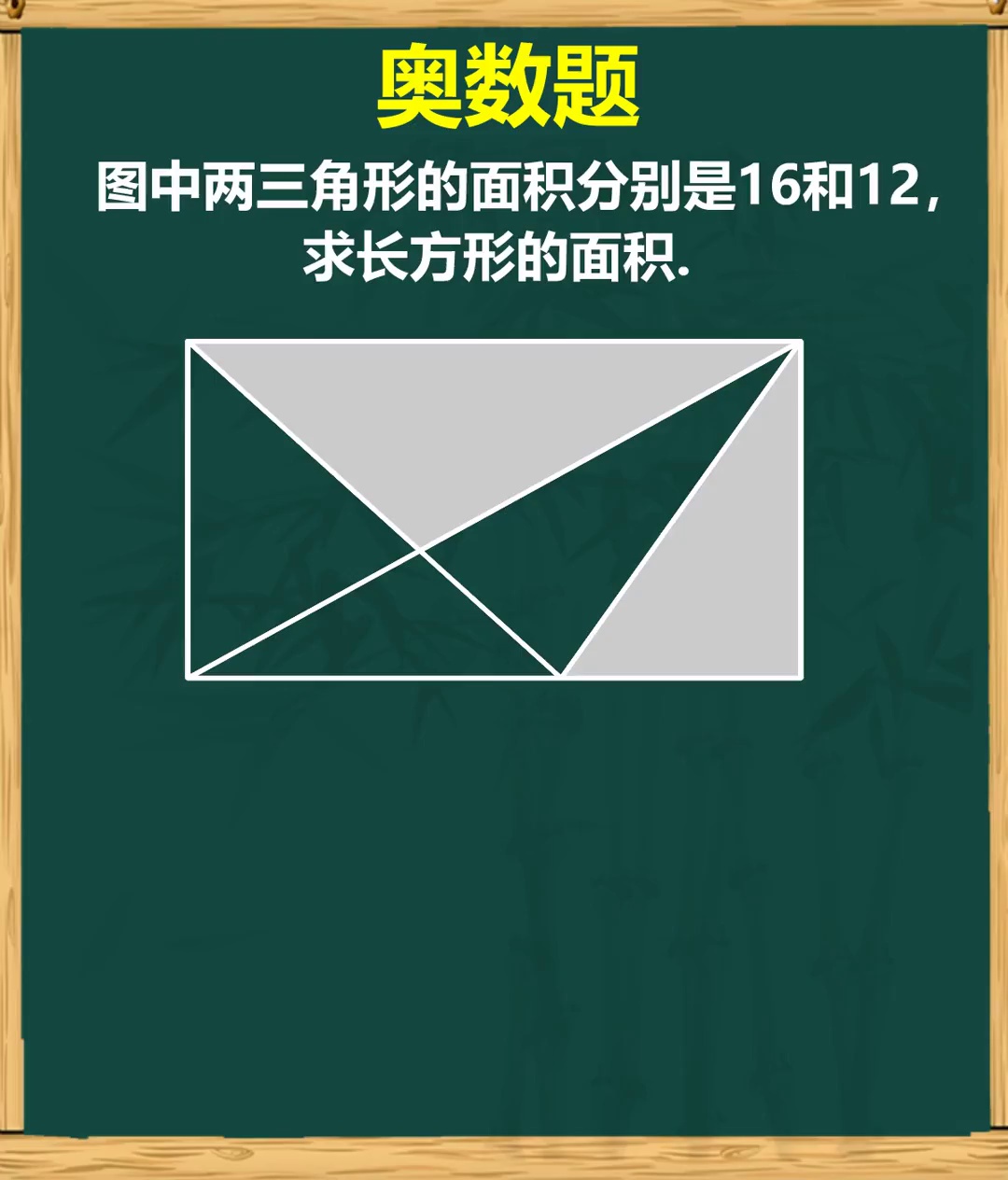 掌握几何模型巧解蝴蝶