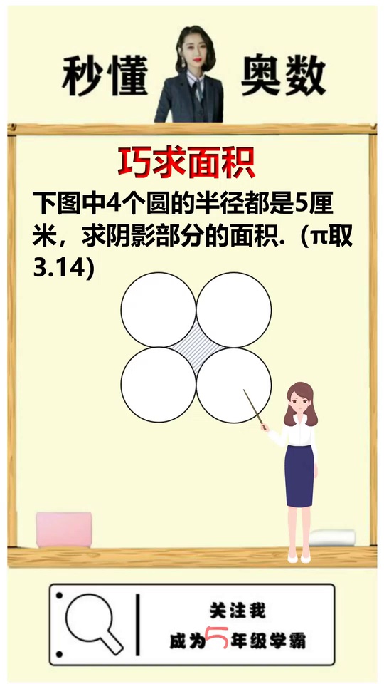 提高数学思维巧求不规