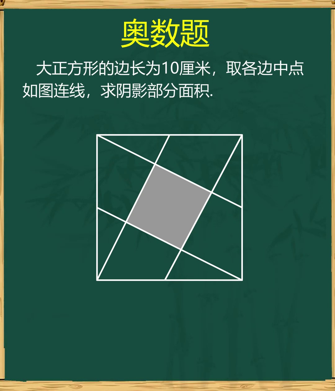 提高数学思维旋转求面