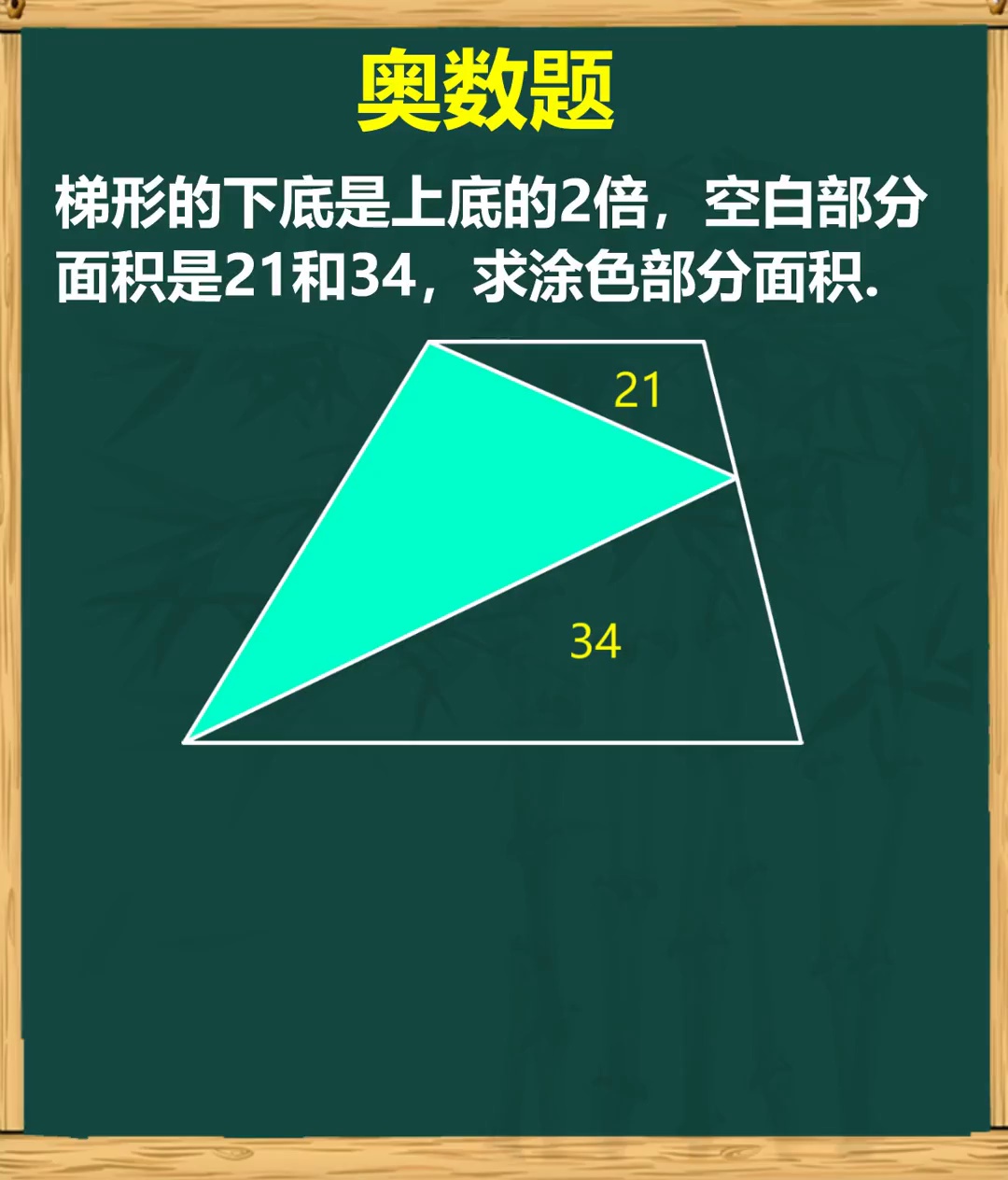 搞定奥数题来看一道求