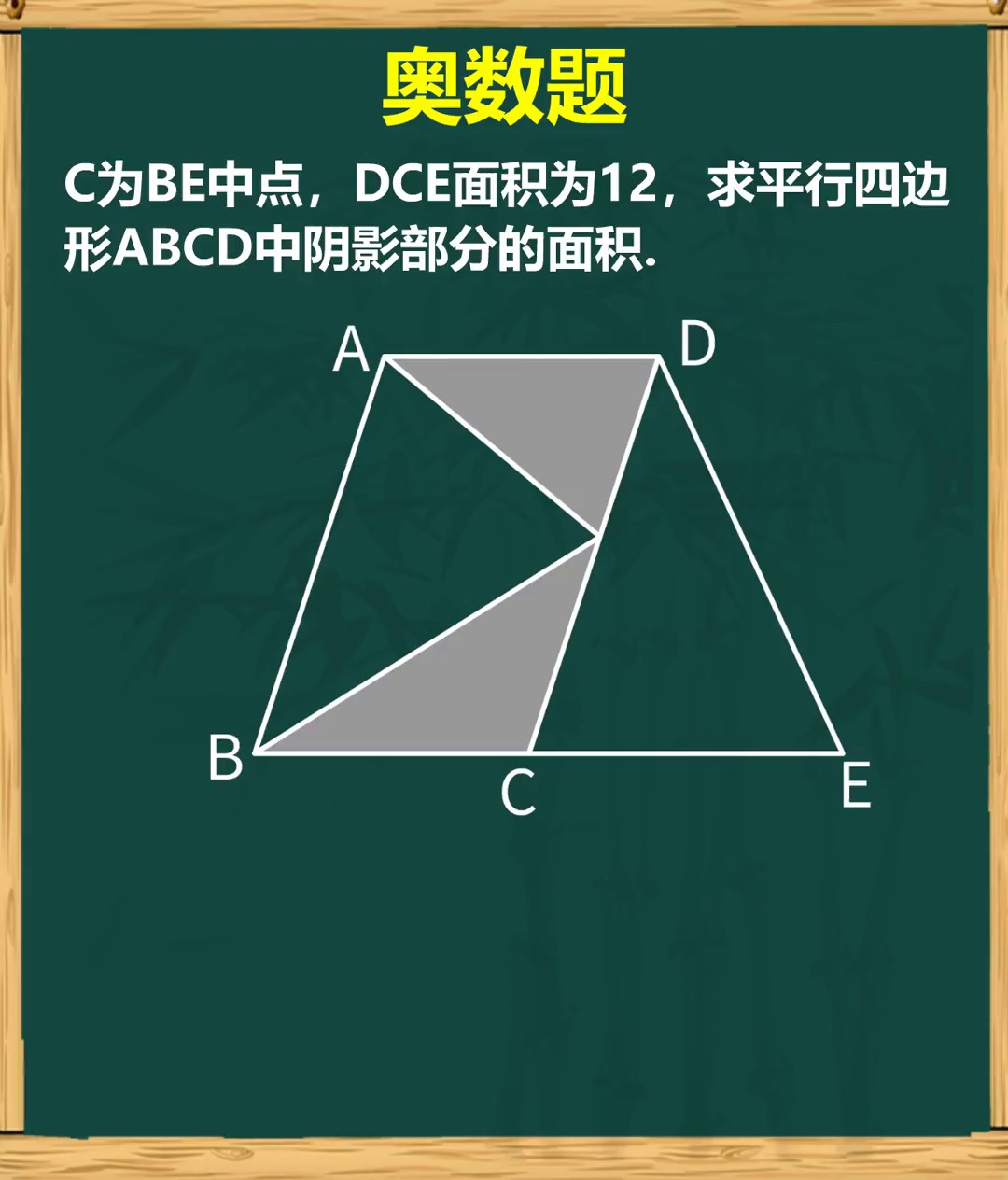 搞清数量关系求阴影面