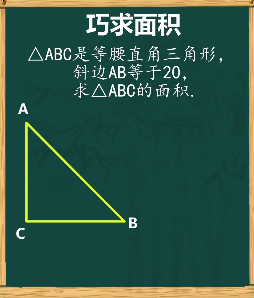 教你一招快速求面积小