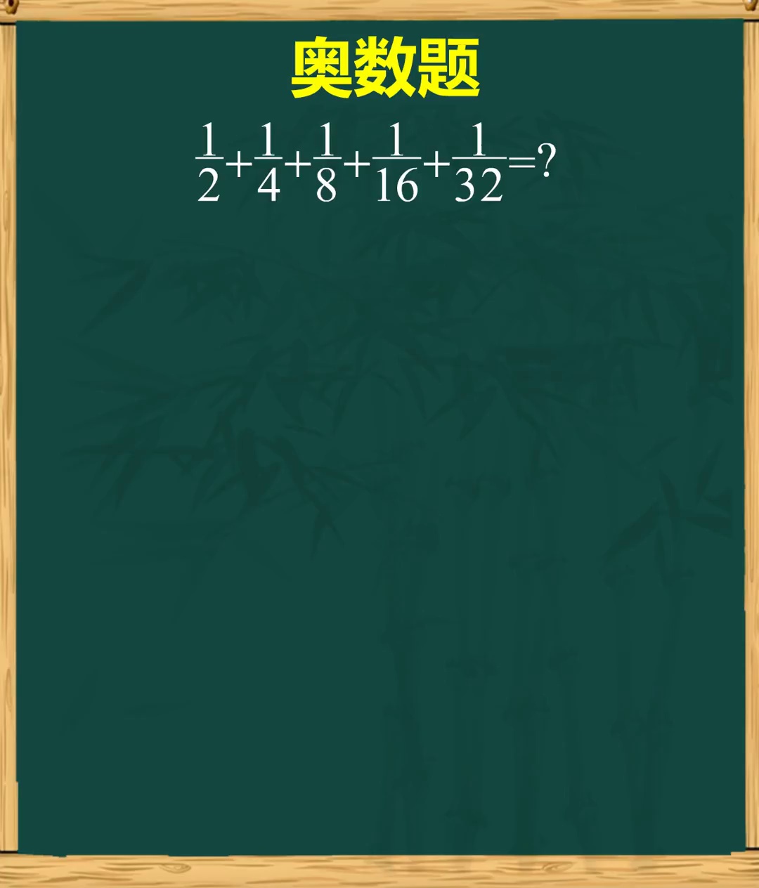 数形结合来一道奥数题