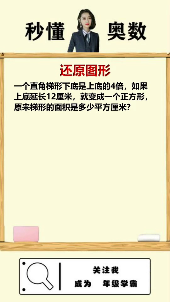 数形结合轻松解决问题