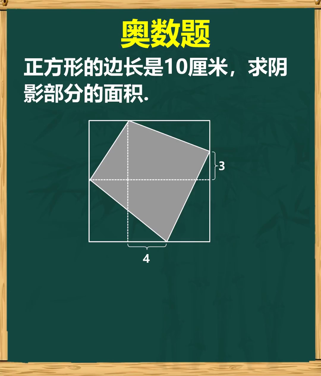 新思路解决奥数几何题