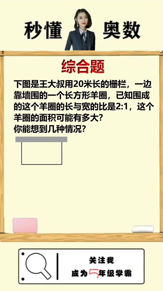 比综合问题掌握一招教