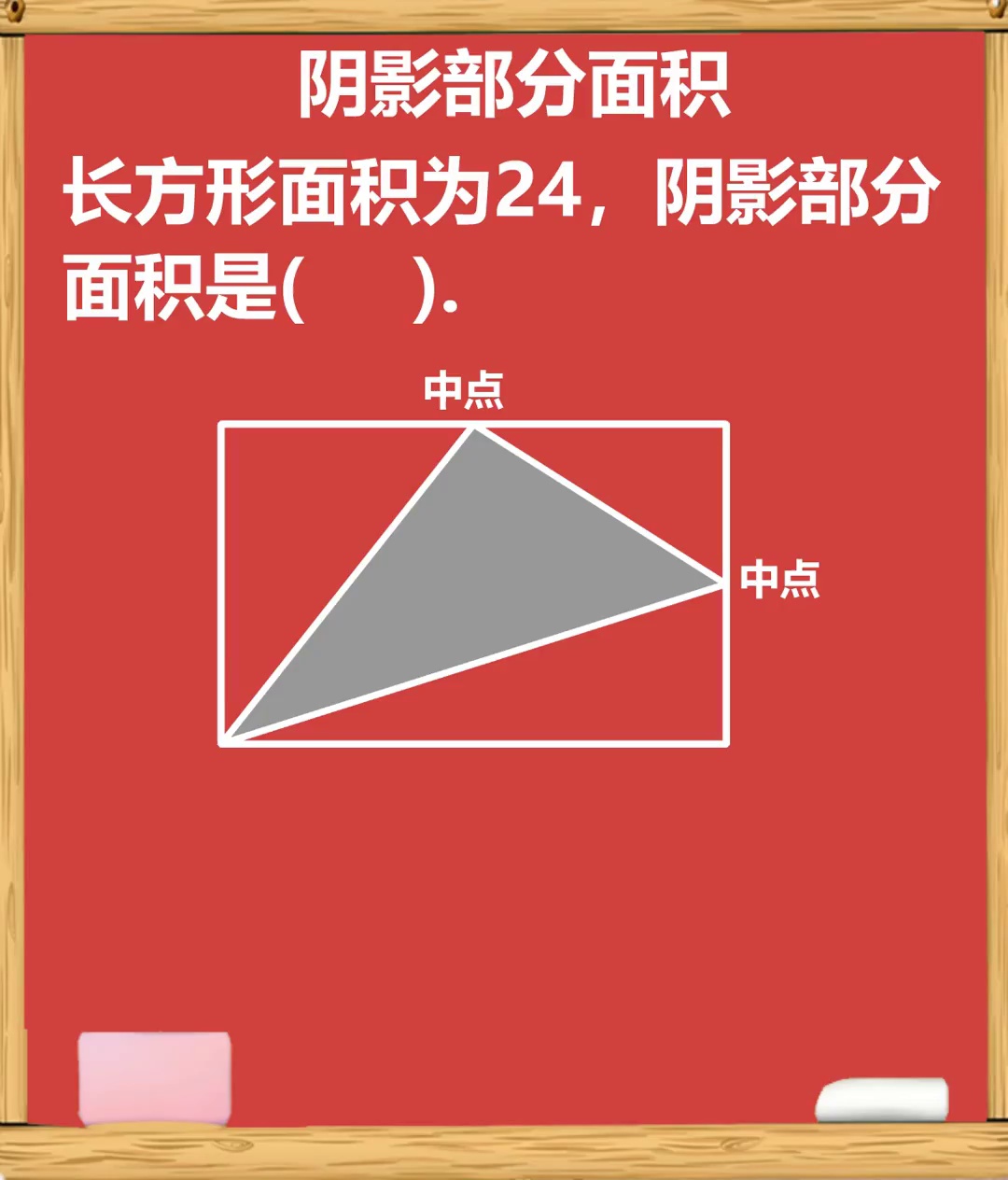 满分数学思维难题只需