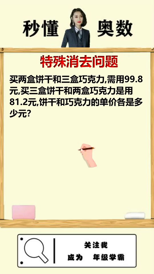 特殊消去问题一招教你