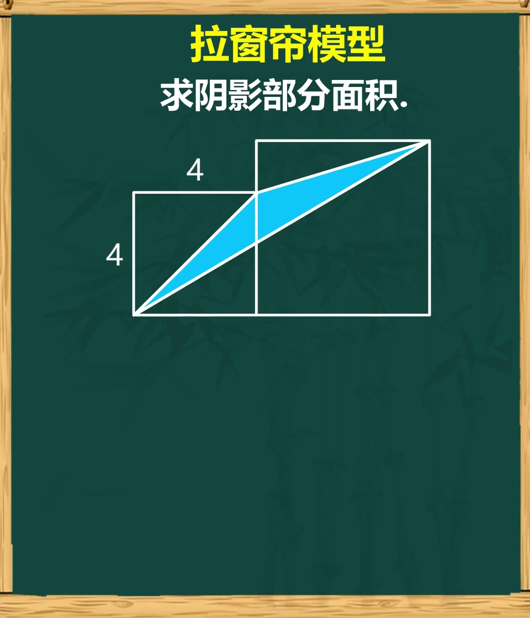 相邻正方形对角形中巧