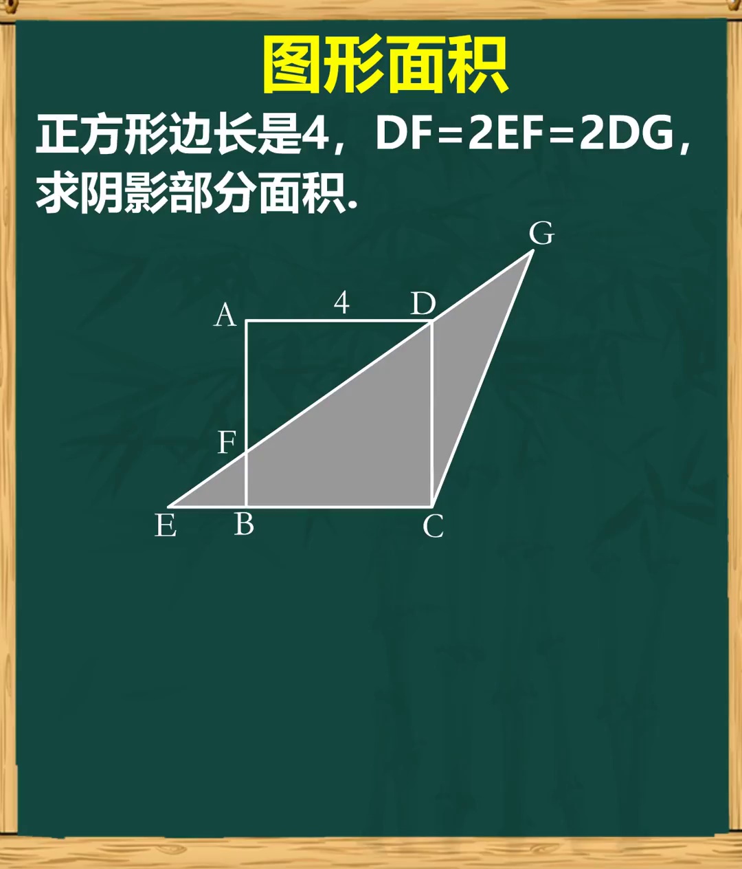 等高三角形中求阴影部