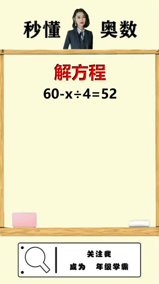 解方程问题很简单只需