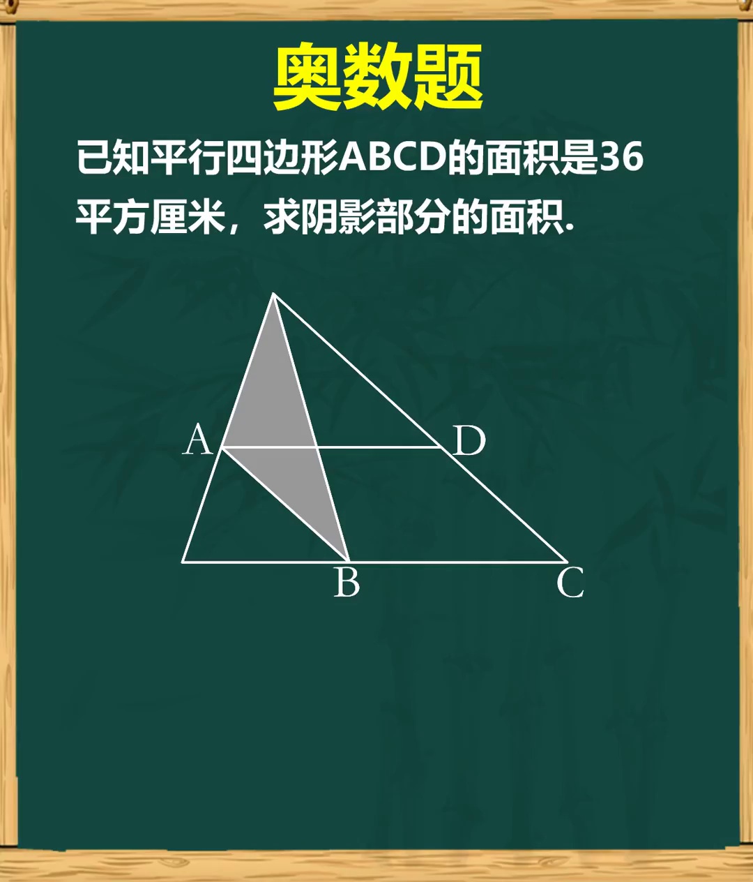 转换思维巧用同底等高