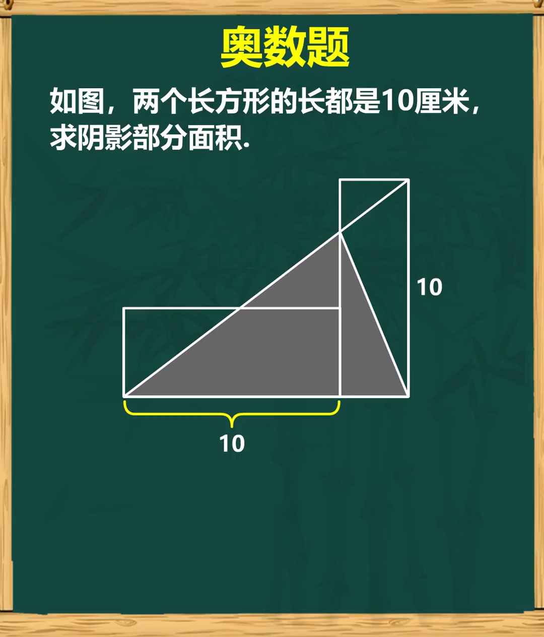 转换面积搞定奥数几何