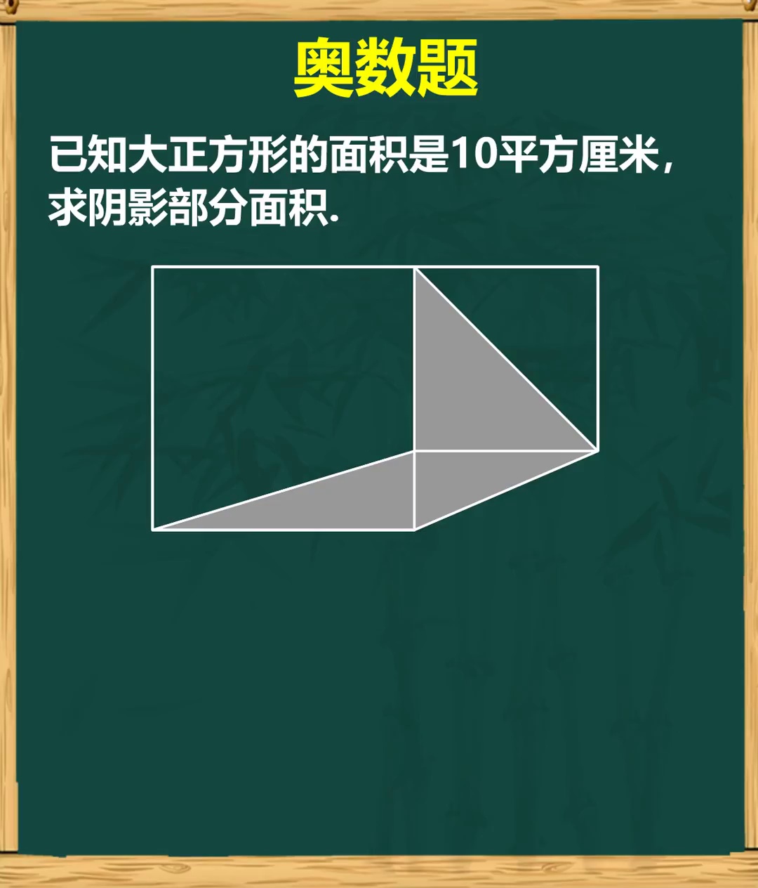 转换面积用上已知条件