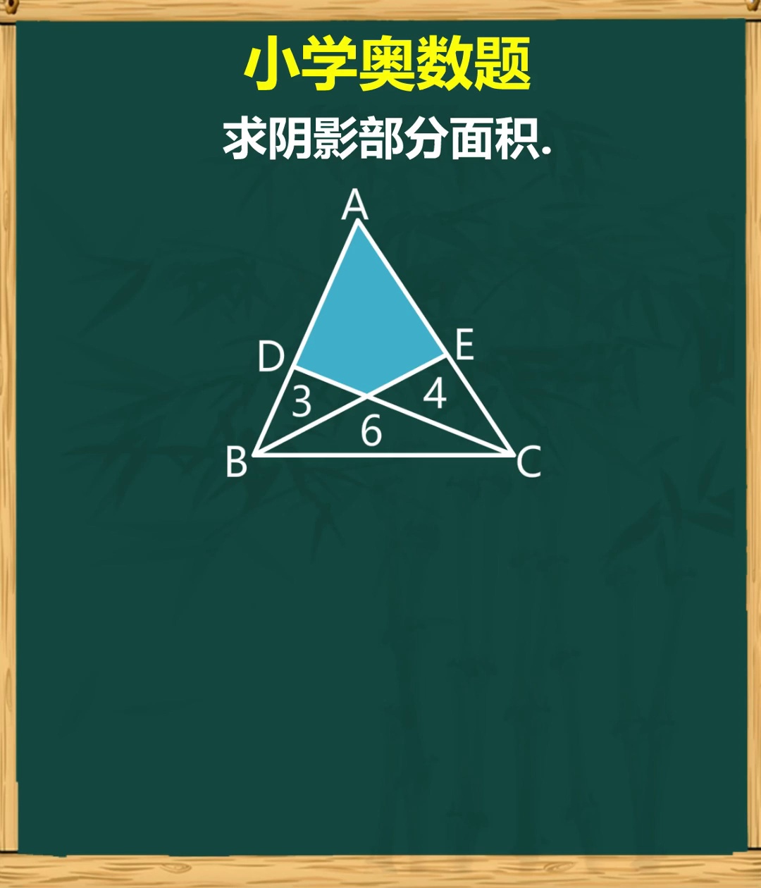 运用几何模型求解阴影