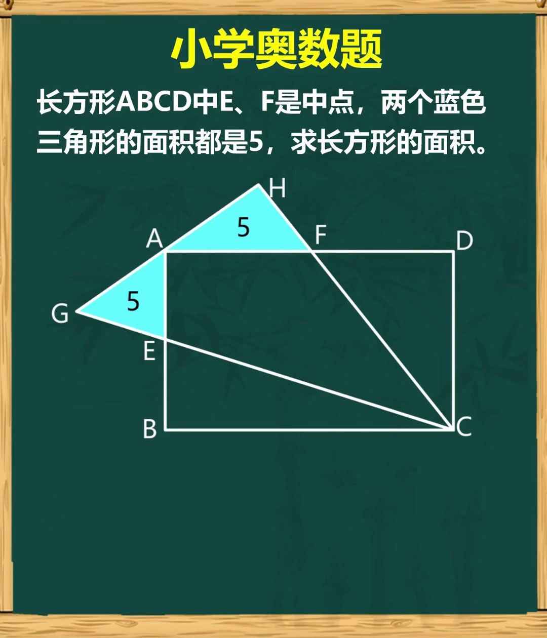 这道小学奥数题你学会