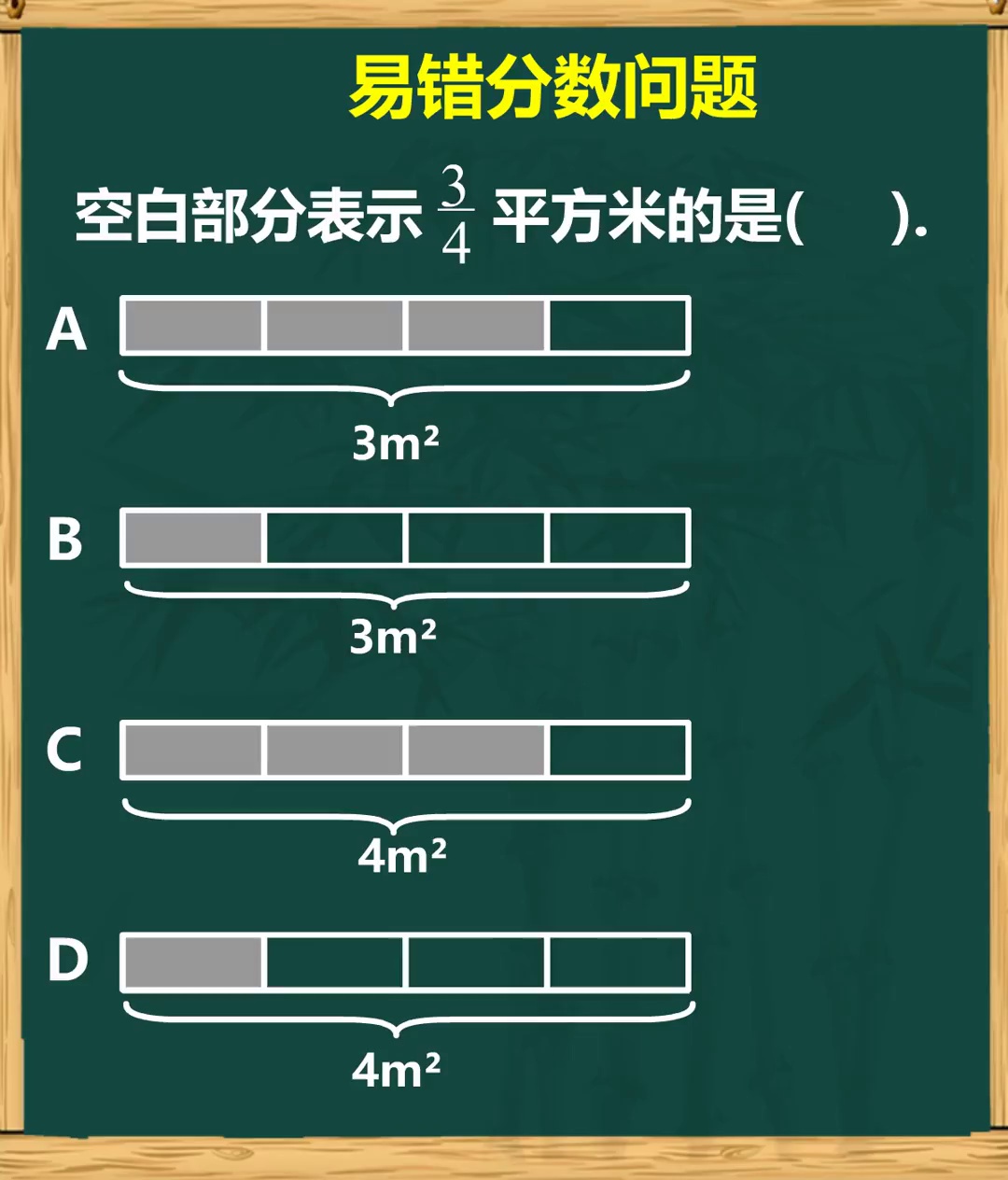 这道题大部分同学都选