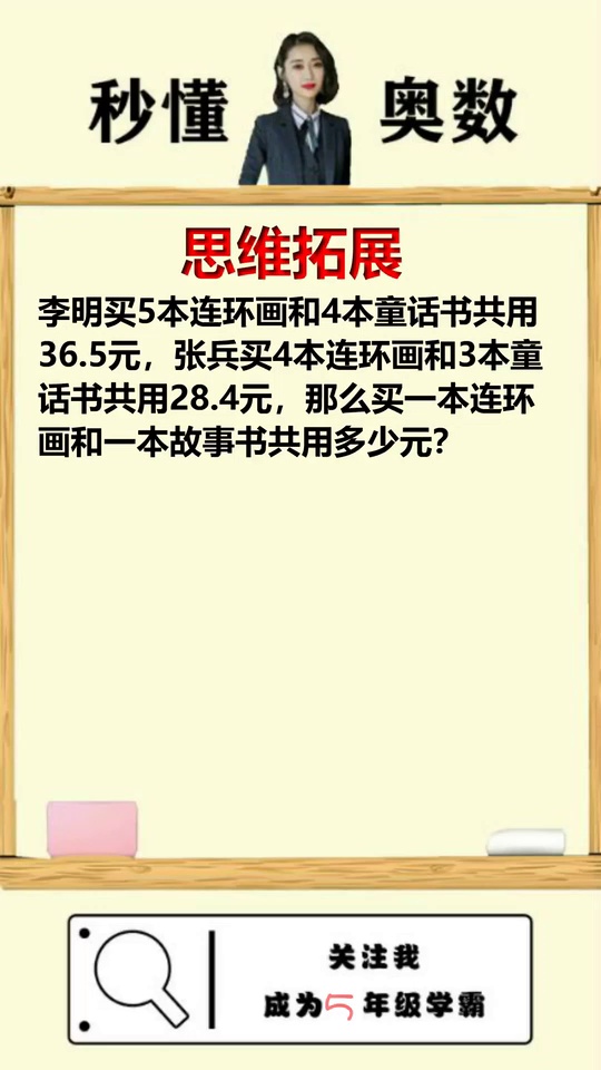 高分思维拓展一招教你
