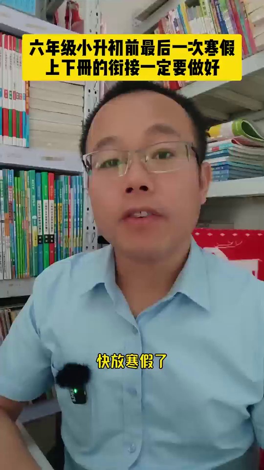 六年级小升初的最后一