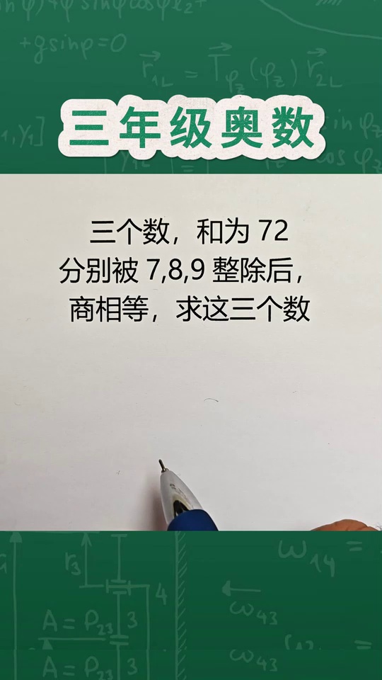 奥数思维拓展题难哭了